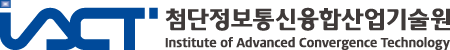 iact첨단정보통신융합산업기술원